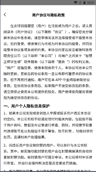 �ǻ���ʦѧ����2025���°汾v1.5.25 �ٷ������ͼ