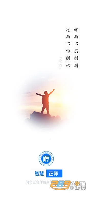 �ǻ���ʦѧ����2025���°汾v1.5.25 �ٷ������ͼ