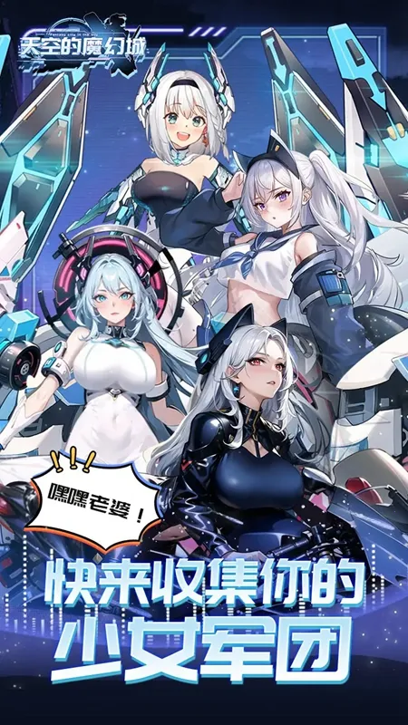 ��յ�ħ�ó�(����Ԫ������Ϸ)v1.0.0 ��׿���ͼ