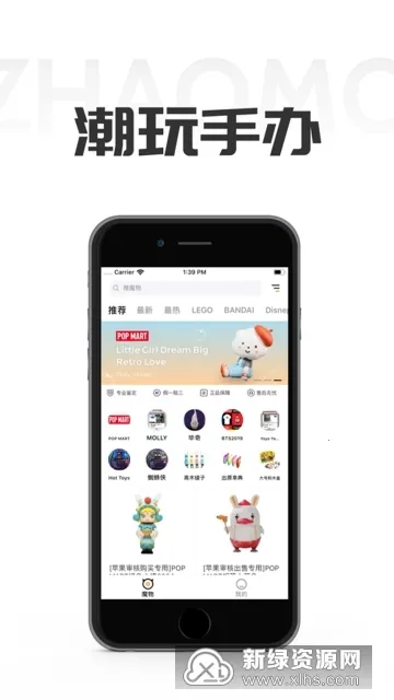 着魔(手办交易平台) 着魔(手办交易平台)