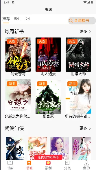 ����Ķ�2025�ٷ�����v4.0.1 ��Ѱ��ͼ