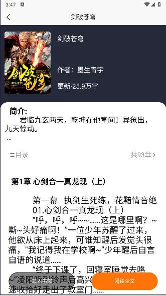 ����Ķ�2025�ٷ�����v4.0.1 ��Ѱ��ͼ