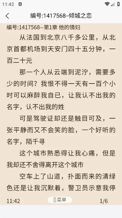 ����Ķ�2025�ٷ�����v4.0.1 ��Ѱ��ͼ