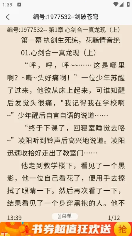 ����Ķ�2025�ٷ�����v4.0.1 ��Ѱ��ͼ