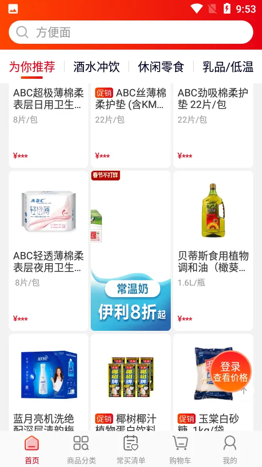 ����e·��(���Ͻ���ƽ̨)v1.6.7 �ٷ������ͼ