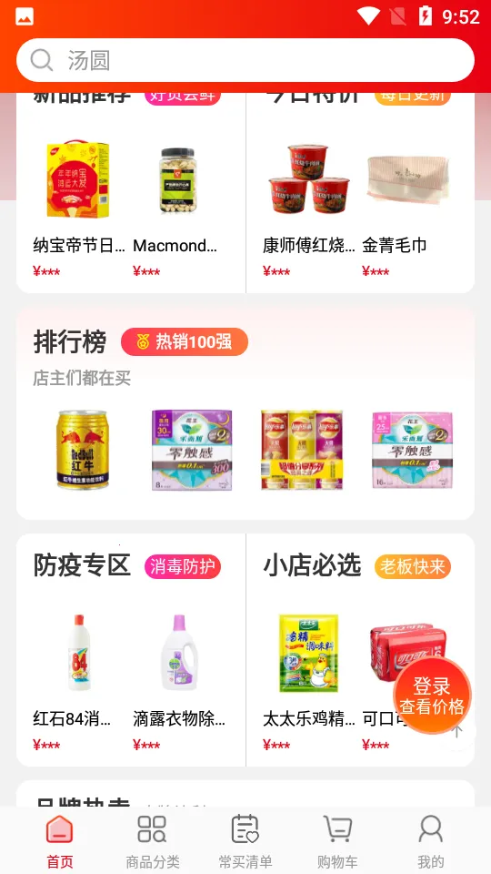 ����e·��(���Ͻ���ƽ̨)v1.6.7 �ٷ������ͼ