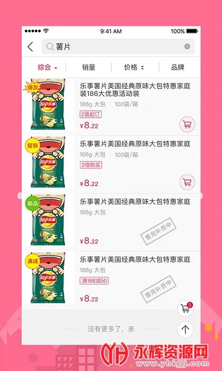 ����e·��(���Ͻ���ƽ̨)v1.6.7 �ٷ������ͼ