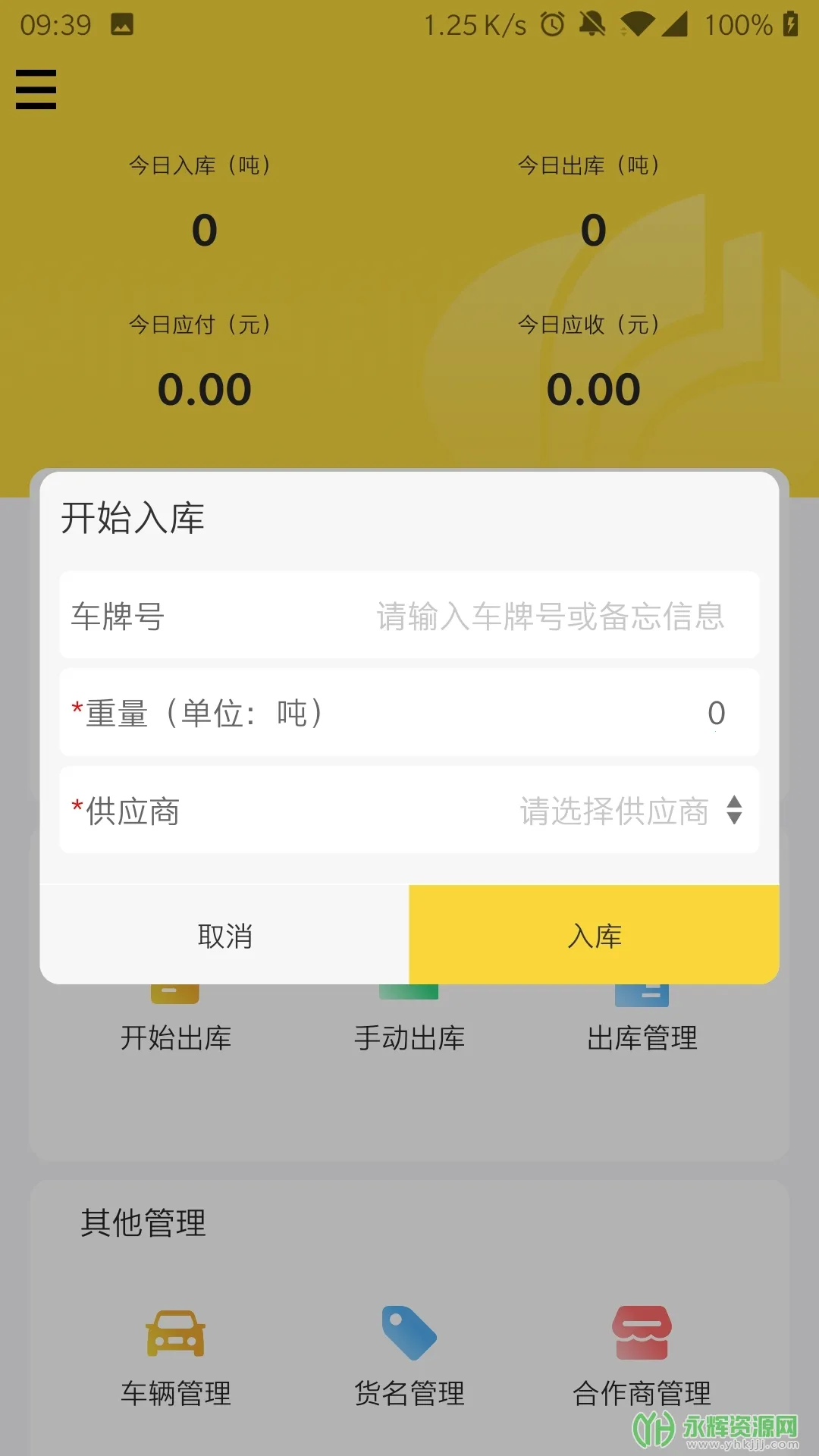 �����ܼ�(��Ʒ����ƽ̨)v5.0.4 ��׿���ͼ