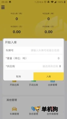 �����ܼ�(��Ʒ����ƽ̨)v5.0.4 ��׿���ͼ