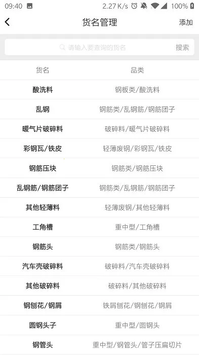 �����ܼ�(��Ʒ����ƽ̨)v5.0.4 ��׿���ͼ