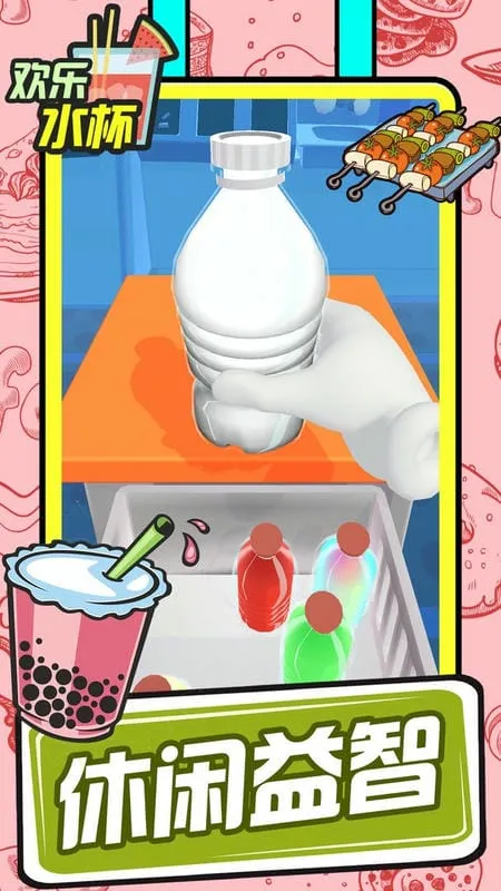 ����ˮ��2025���ذ�װv1.0.54 ��׿���ͼ