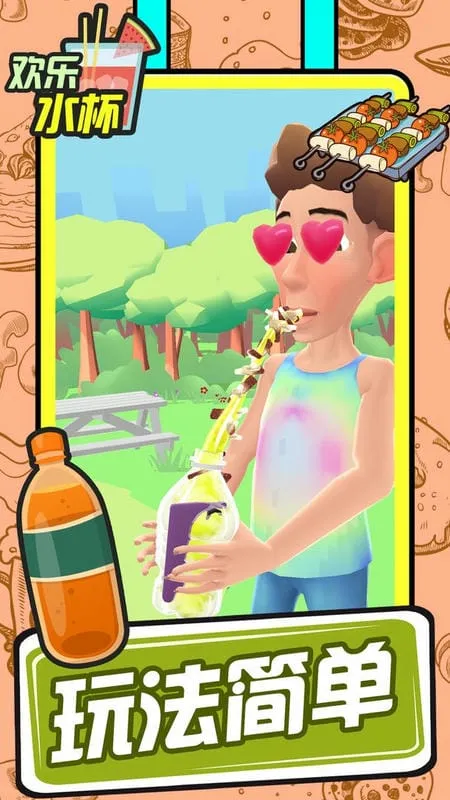 ����ˮ��2025���ذ�װv1.0.54 ��׿���ͼ