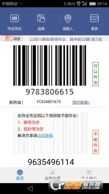 �۵���˾��ר��2025���°汾v04.05.0039 �ֻ����ͼ