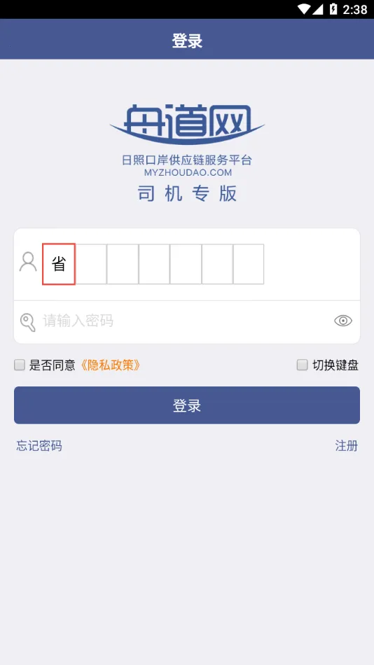 �۵���˾��ר��2025���°汾v04.05.0039 �ֻ����ͼ