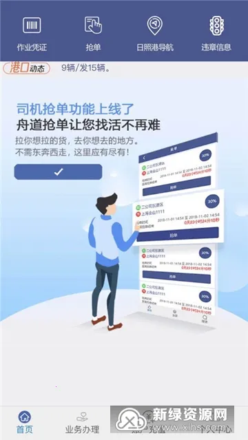 �۵���˾��ר��2025���°汾v04.05.0039 �ֻ����ͼ