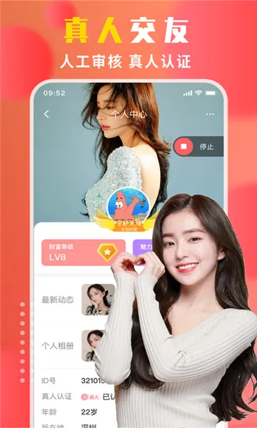 ����İ���˽���(ͬ�ǽ�������)v3.0.3 ��׿���ͼ