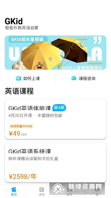 GKidӢ��2025�ٷ����°汾v4.0.2 ��Ѱ��ͼ