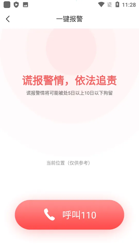 ���ҳ���(��Լ����������)v3.7.7 �ֻ����ͼ