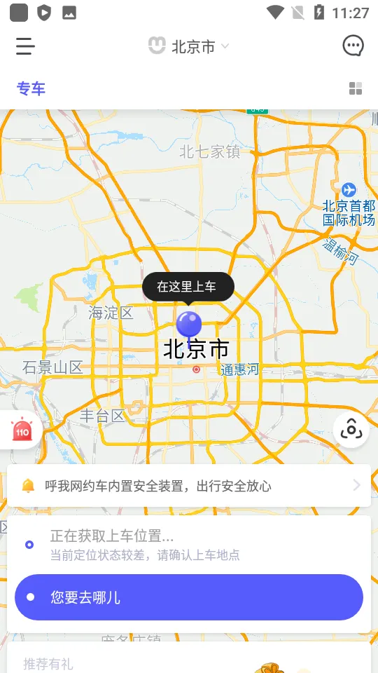 ���ҳ���(��Լ����������)v3.7.7 �ֻ����ͼ