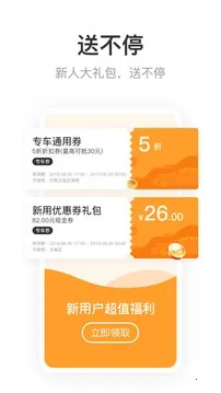 ���ҳ���(��Լ����������)v3.7.7 �ֻ����ͼ