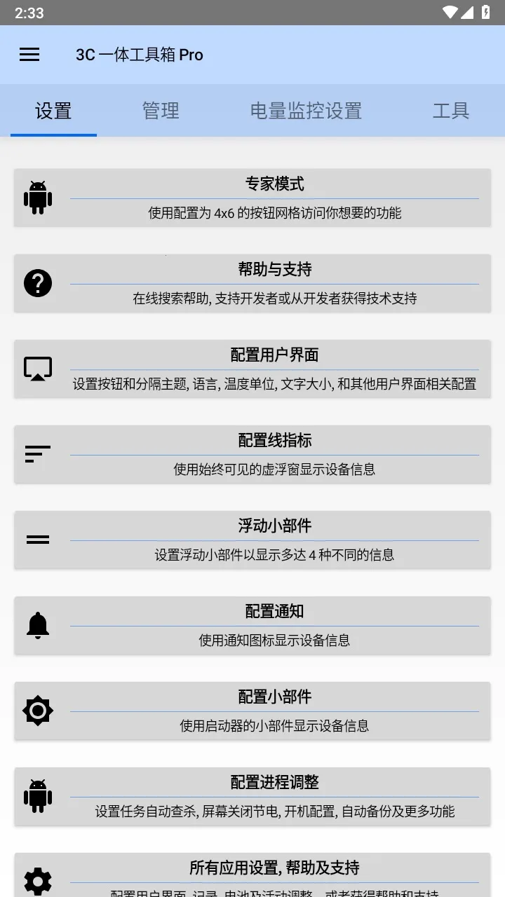 3Cһ�幤����(�ֻ�ϵͳ����)v2.9.9a �ֻ����ͼ