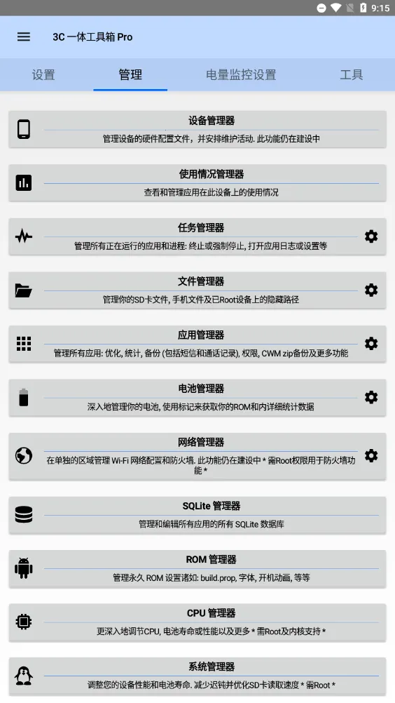 3Cһ�幤����(�ֻ�ϵͳ����)v2.9.9a �ֻ����ͼ