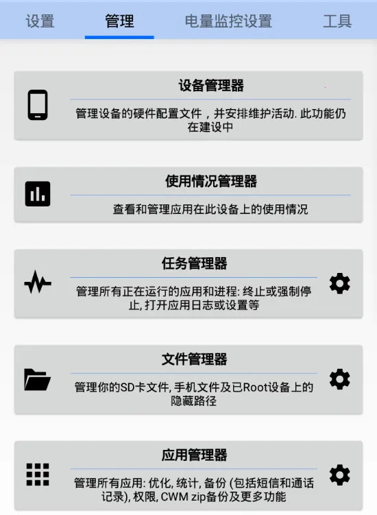 3C一体工具箱(手机系统管理) 3C一体工具箱(手机系统管理)