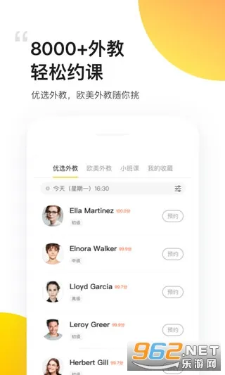 51Talk����Ӣ��(Ӣ��ѧϰ����)v6.5.2 ��׿���ͼ