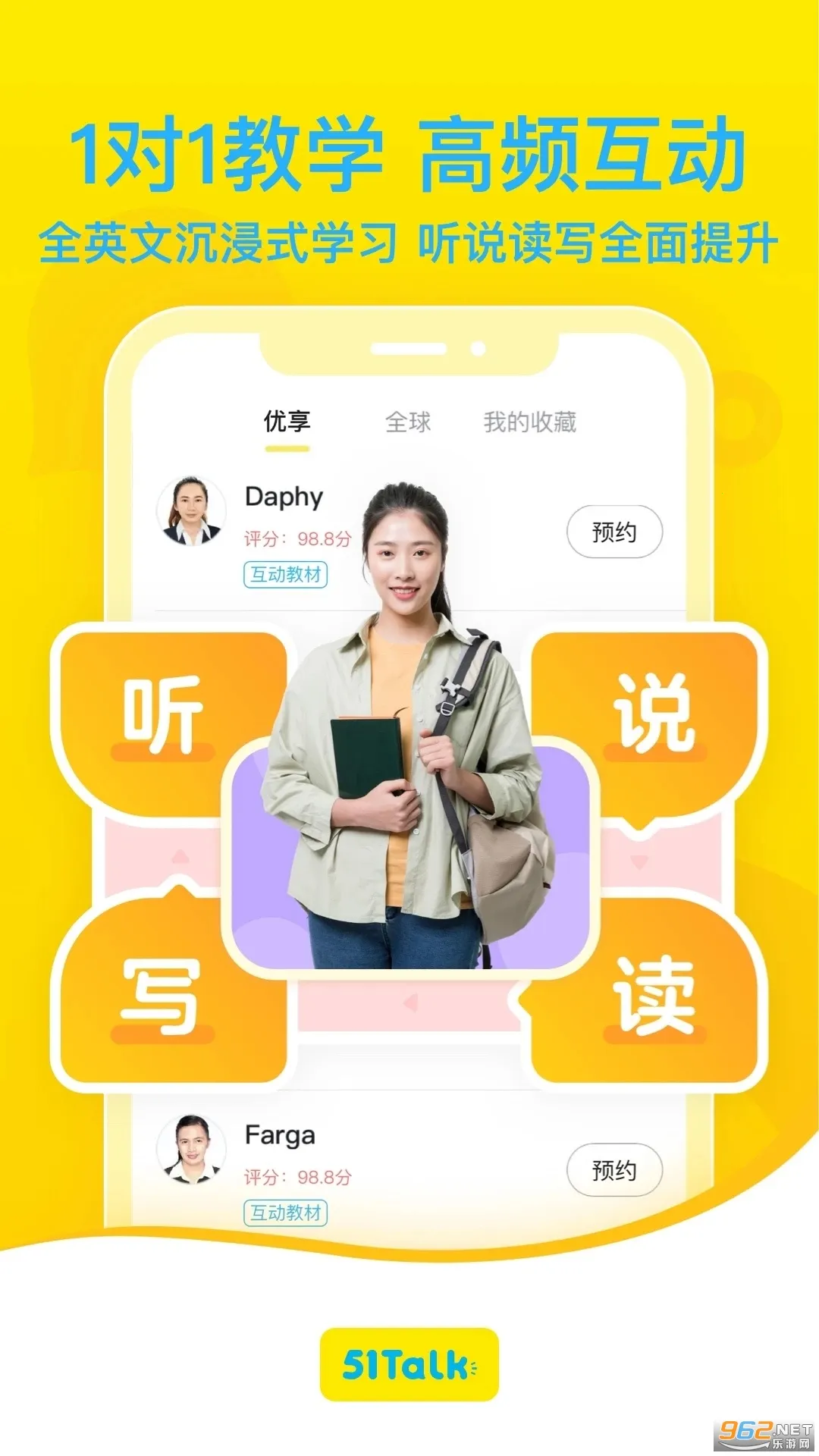 51Talk����Ӣ��(Ӣ��ѧϰ����)v6.5.2 ��׿���ͼ