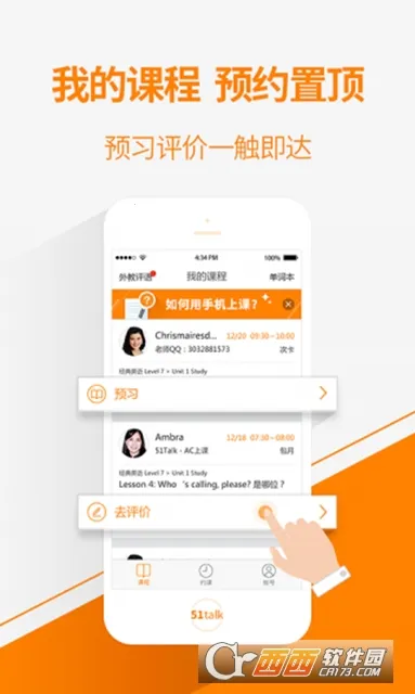51Talk����Ӣ��(Ӣ��ѧϰ����)v6.5.2 ��׿���ͼ