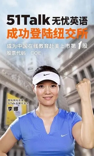 51Talk����Ӣ��(Ӣ��ѧϰ����)