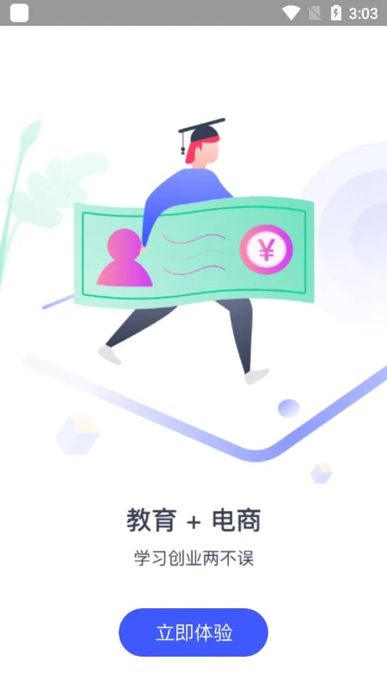 У԰����(��ѧ����ҵƽ̨)v3.11.50 ��׿���ͼ