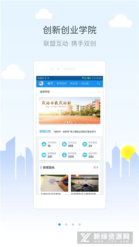 У԰����(��ѧ����ҵƽ̨)v3.11.50 ��׿���ͼ