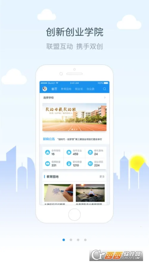 У԰����(��ѧ����ҵƽ̨)v3.11.50 ��׿���ͼ