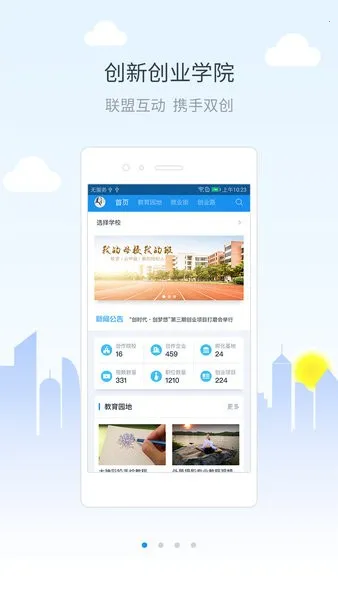 У԰����(��ѧ����ҵƽ̨)