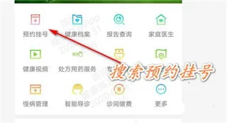健康南京(医疗预约服务) 健康南京(医疗预约服务)