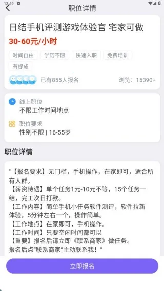 拼兼职2025官方最新版本 拼兼职2025官方最新版本