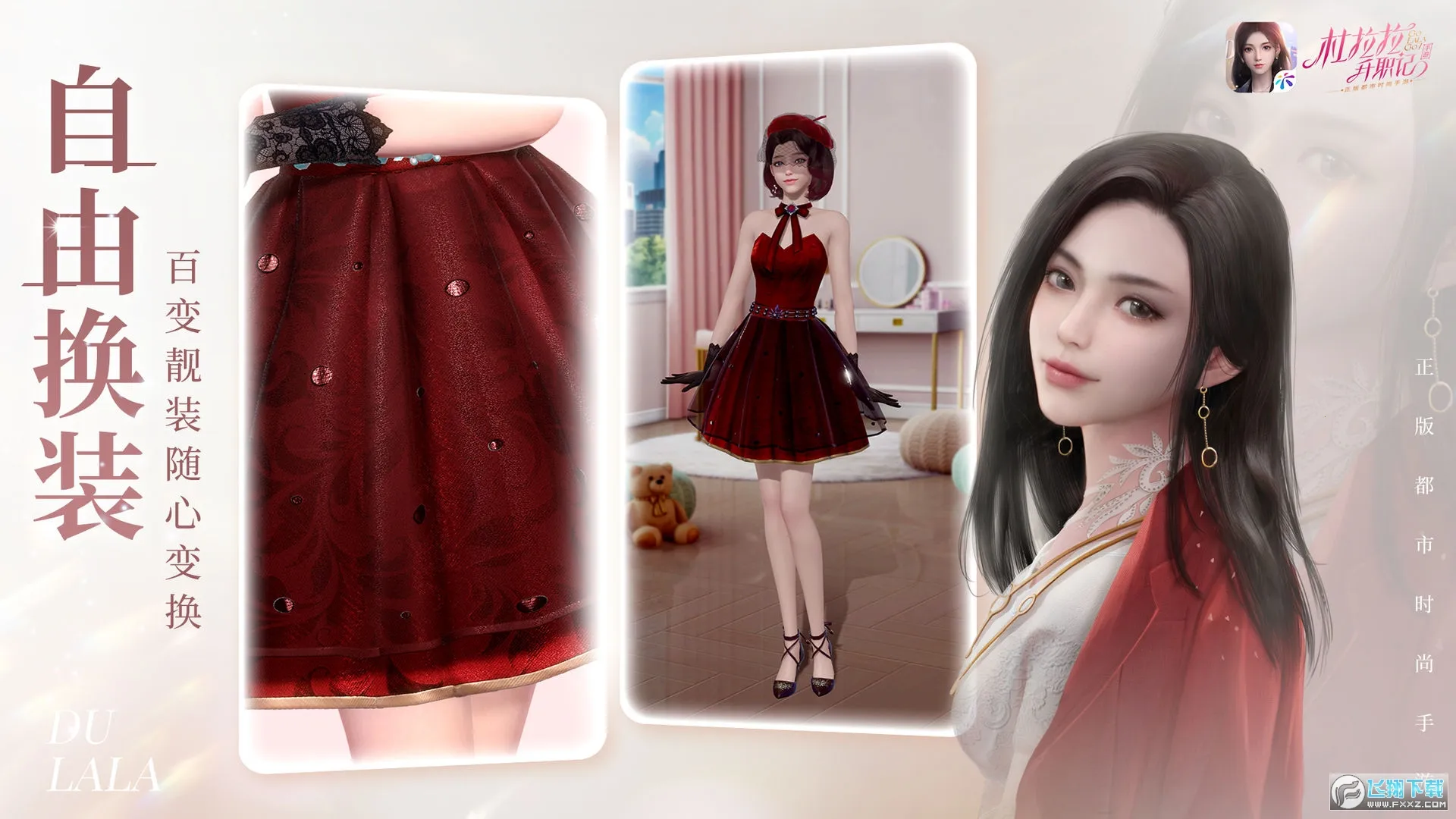 ��������ְ��(ְ��������Ϸ)v2.2.1 �ٷ������ͼ