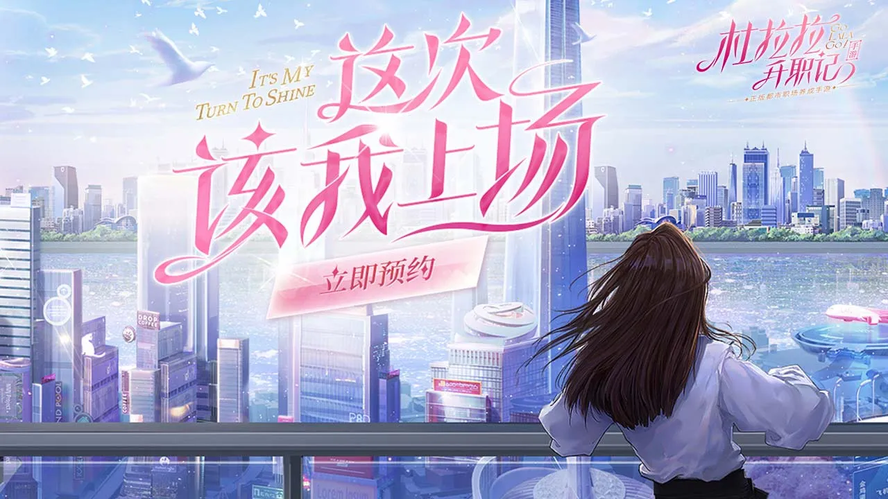 ��������ְ��(ְ��������Ϸ)v2.2.1 �ٷ������ͼ