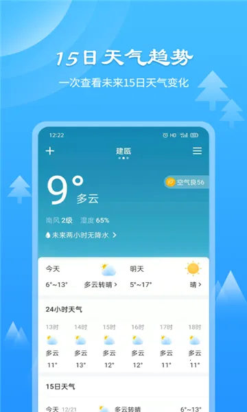 �������ͨ�����ֻ���v3.2.5 ��Ѱ��ͼ