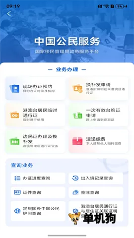 �����123672025���°汾v4.2.7 ��׿���ͼ