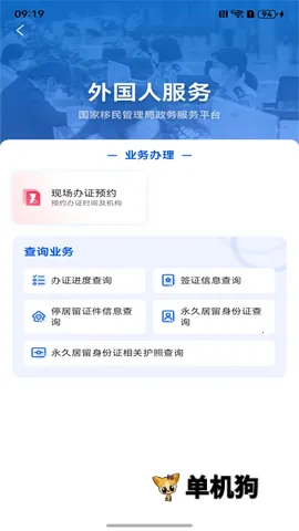 �����123672025���°汾v4.2.7 ��׿���ͼ