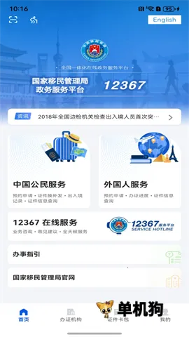 �����123672025���°汾v4.2.7 ��׿���ͼ