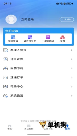 �����123672025���°汾v4.2.7 ��׿���ͼ