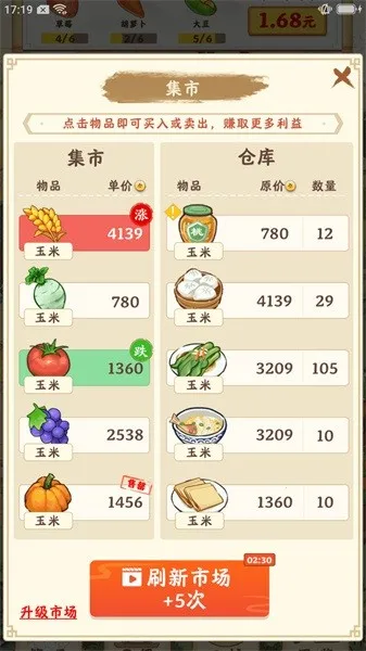 ����ׯ԰2025���ذ�װv1.0.1 ��׿���ͼ