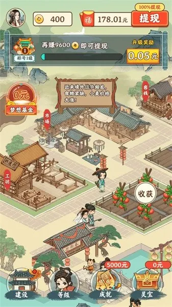 ����ׯ԰2025���ذ�װv1.0.1 ��׿���ͼ