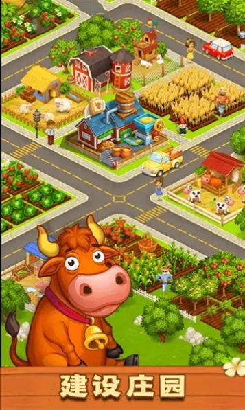 ����ׯ԰2025���ذ�װv1.0.1 ��׿���ͼ