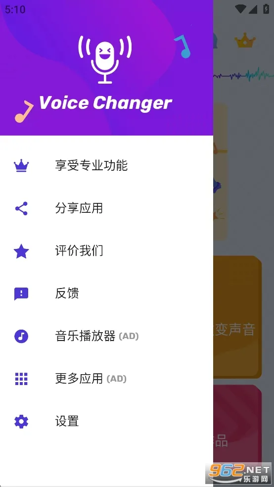 Voicechanger������(������������)v1.02.99.0209 �ٷ������ͼ