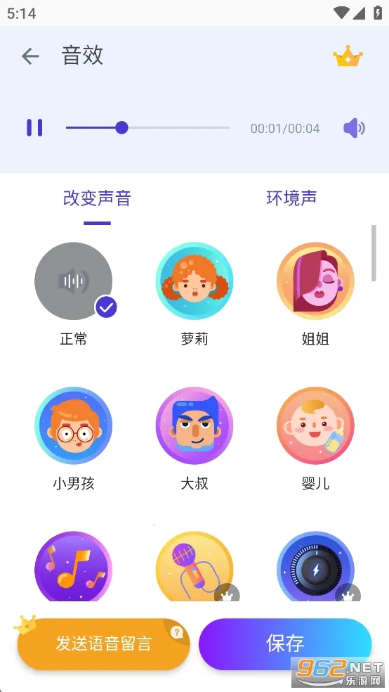 Voicechanger������(������������)v1.02.99.0209 �ٷ������ͼ