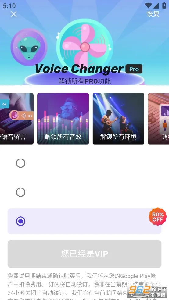 Voicechanger������(������������)v1.02.99.0209 �ٷ������ͼ
